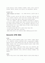 독일문학사, 독일문학사조 총정리 7페이지