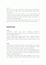 독일문학사, 독일문학사조 총정리 10페이지