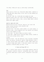 독일문학사, 독일문학사조 전체요약 3페이지