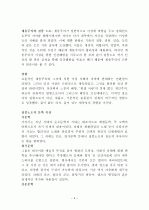 독일문학사, 독일문학사조 전체요약 4페이지