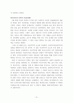 독일문학사, 독일문학사조 전체요약 10페이지