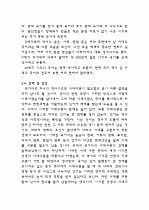국어사의 시대구분 9페이지