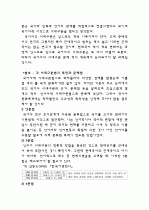 국어사의 시대구분 10페이지