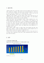 대중문화연구 - 핸드폰, 휴대폰 3페이지