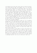 호모에로스 독후감 2페이지