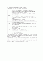 삼육대-동물자원입문 7페이지