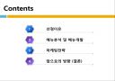 롯데리아의 메뉴 분석 및 마케팅 2페이지