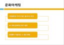 롯데리아의 메뉴 분석 및 마케팅 21페이지