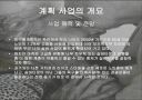 Silver & Joy 3페이지