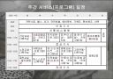 Silver & Joy 28페이지