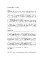 신세계 이마트 합격자 자기소개서 1페이지