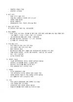 셀프 호프집 사업 사업계획서 ( 창업 아이디어 ) 2페이지
