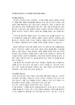 하드웨어 엔지니어 & 소프트웨어 엔지니어 역할, 하는 일 1페이지