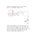 트랜지스터(BJT, FET) 완벽정리 3페이지