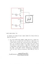 트랜지스터(BJT, FET) 완벽정리 4페이지