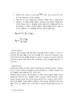 트랜지스터(BJT, FET) 완벽정리 5페이지