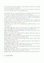 당뇨병 완벽정리 3페이지