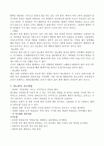 당뇨병 완벽정리 5페이지