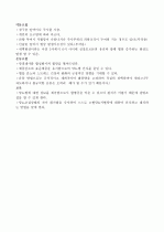 당뇨병 완벽정리 6페이지