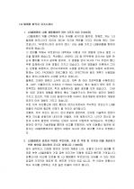 LG 텔레콤 합격자 자기소개서 1페이지