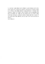 농심 (영업) 합격자 자기소개서 2페이지