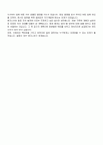 삼성SDI (디스플레이 / 개발) 합격자 자기소개서 2페이지