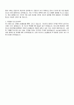 [자기소개서 2009] 대우건설, 삼성물산, 현대건설 건축 Best 자기소개서 2페이지