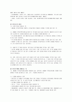 공공부조의 관한 고찰 4페이지