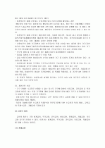 공공부조의 관한 고찰 6페이지