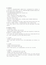 공공부조의 관한 고찰 10페이지