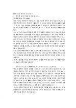 NHN (네이버) 신입 합격자 자기소개서 1페이지