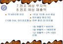 맥주전문점 사업계획서 (프랜차이즈 창업경영) 10페이지