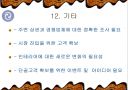 맥주전문점 사업계획서 (프랜차이즈 창업경영) 14페이지