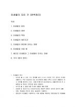 미생물의 모든 것 (완벽정리) 1페이지