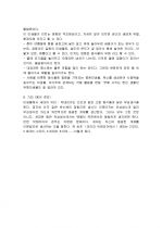 미생물의 모든 것 (완벽정리) 6페이지