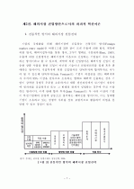 파괴적 혁신을 통한 제약기업의 전략적 중국시장 진출방안에 대한 연구 12페이지