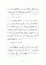 파괴적 혁신을 통한 제약기업의 전략적 중국시장 진출방안에 대한 연구 20페이지