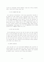 파괴적 혁신을 통한 제약기업의 전략적 중국시장 진출방안에 대한 연구 29페이지