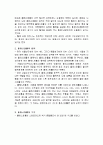 콜레스테롤의 모든 것 (완벽정리) 2페이지