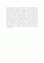 동학농민혁명에 대한 재인식 4페이지