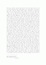 도산서원 기행문 2페이지