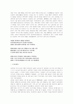 도산서원 기행문 3페이지