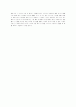 도산서원 기행문 4페이지