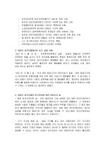 버뮤다 삼각지대 미스터리에 관한 조사 6페이지