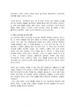 버뮤다 삼각지대 미스터리에 관한 조사 7페이지