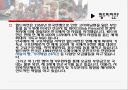 월드비전에 대하여 (ppt자료) 3페이지