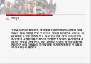 월드비전에 대하여 (ppt자료) 6페이지