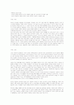 다국적기업경영- 국제조직관리  4페이지