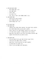 직류, 교류 전압 전류 특성 (DC회로와 AC회로에 대하여) 3페이지