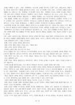 경제학카페 독후감 3페이지